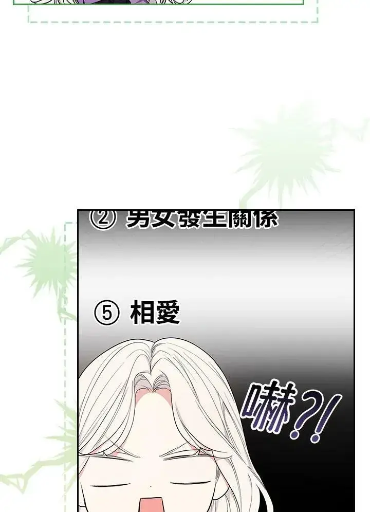 漫画《立志成为勇士的母亲》第27话第8张图