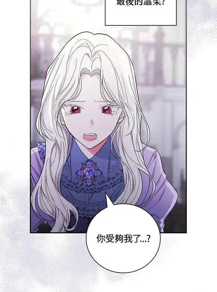 漫画《立志成为勇士的母亲》第27话第80张图