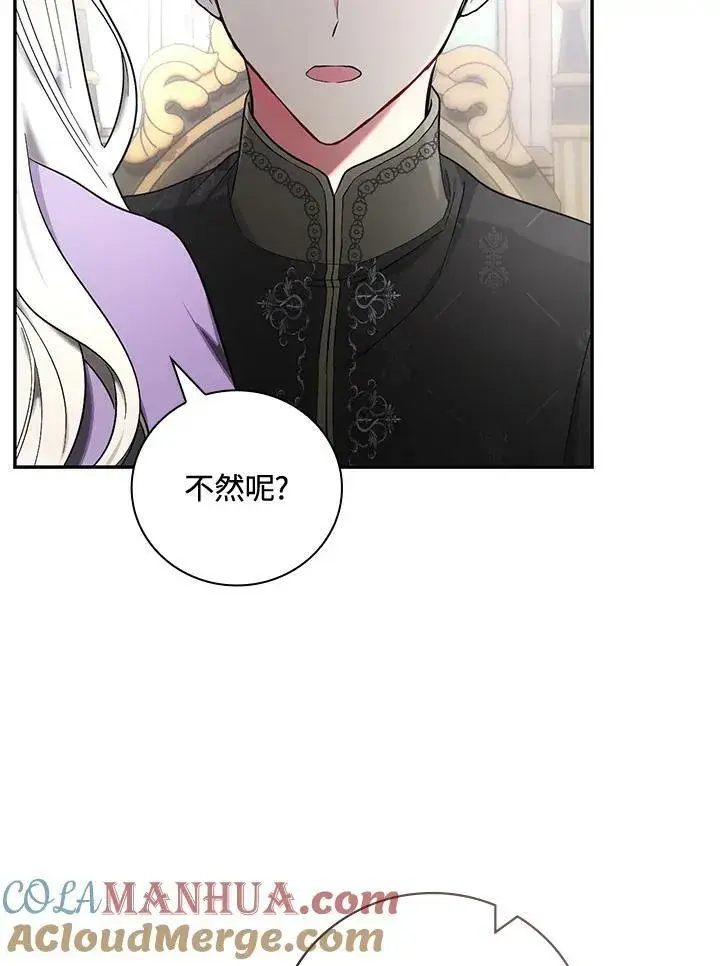 漫画《立志成为勇士的母亲》第27话第85张图