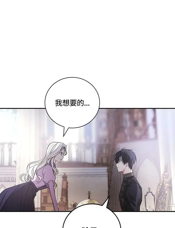 漫画《立志成为勇士的母亲》第27话第87张图