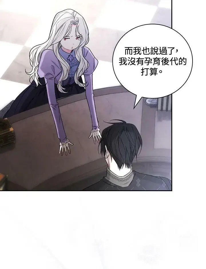 漫画《立志成为勇士的母亲》第27话第90张图