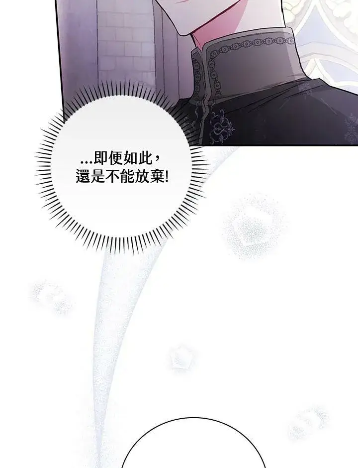 漫画《立志成为勇士的母亲》第27话第92张图