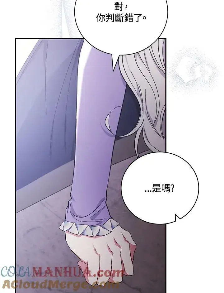 漫画《立志成为勇士的母亲》第27话第93张图