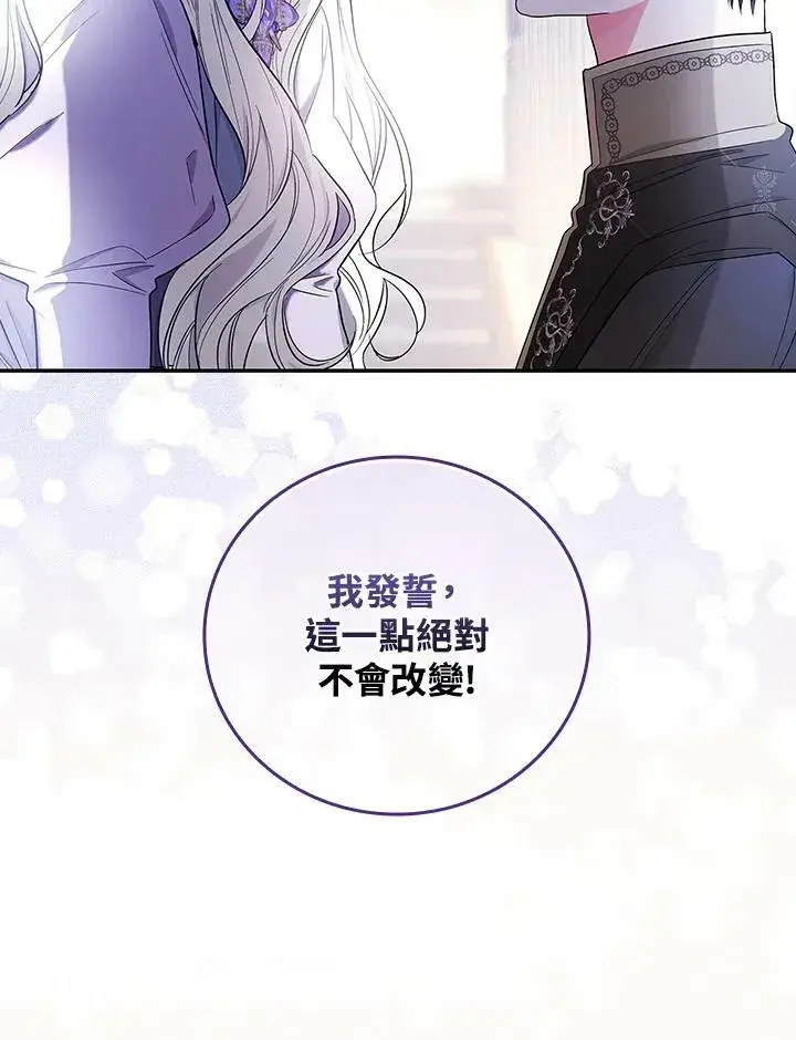 漫画《立志成为勇士的母亲》第27话第96张图