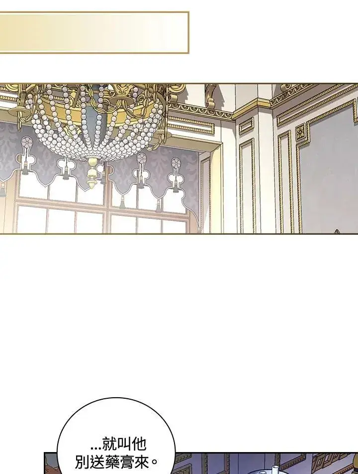 漫画《立志成为勇士的母亲》第28话第10张图