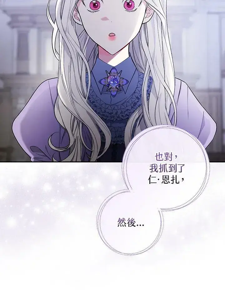 漫画《立志成为勇士的母亲》第28话第2张图