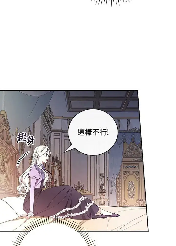 漫画《立志成为勇士的母亲》第28话第20张图