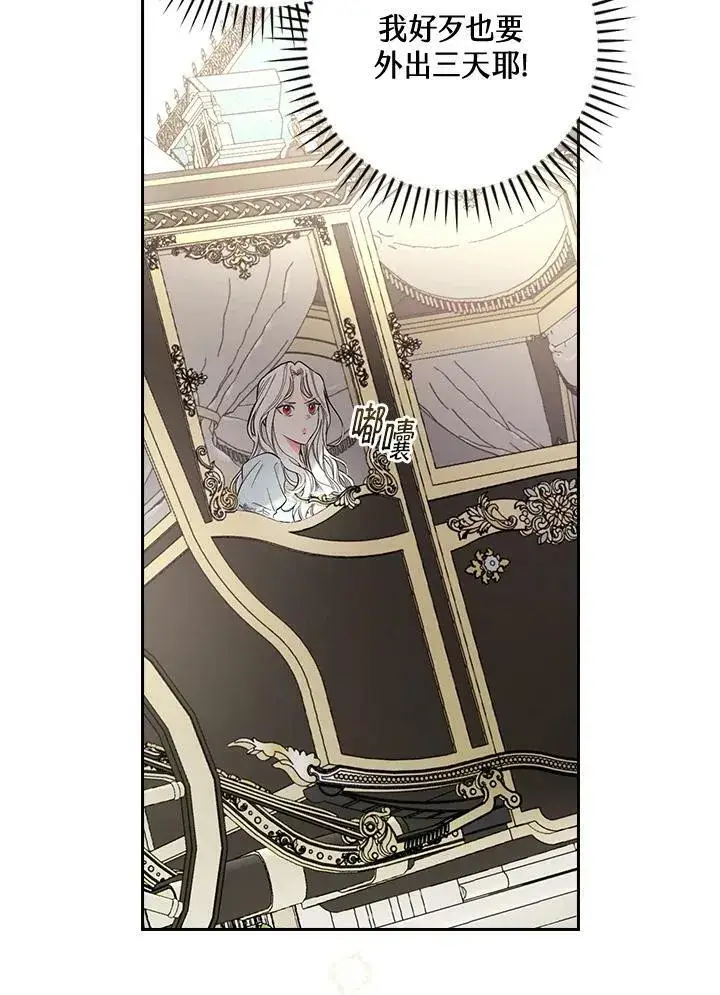 漫画《立志成为勇士的母亲》第28话第28张图
