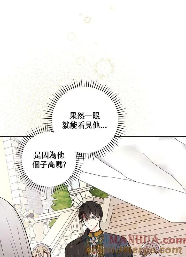 漫画《立志成为勇士的母亲》第28话第29张图