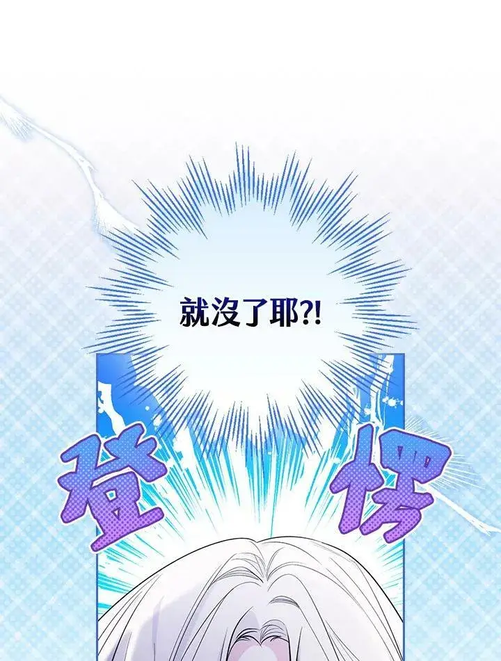 漫画《立志成为勇士的母亲》第28话第3张图
