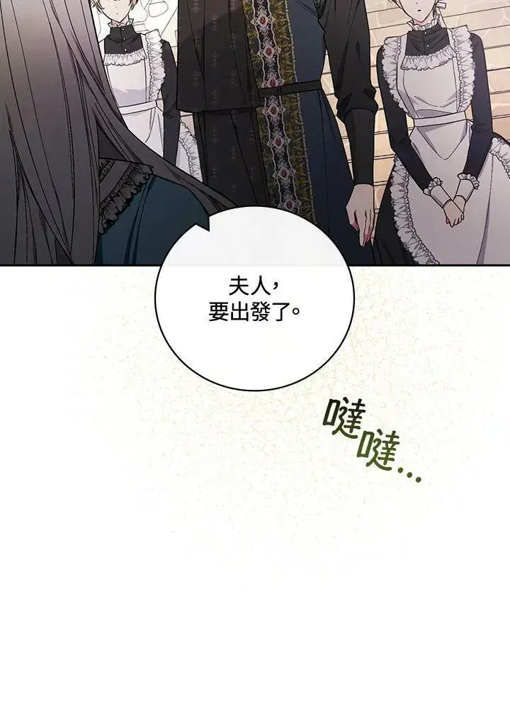 漫画《立志成为勇士的母亲》第28话第30张图