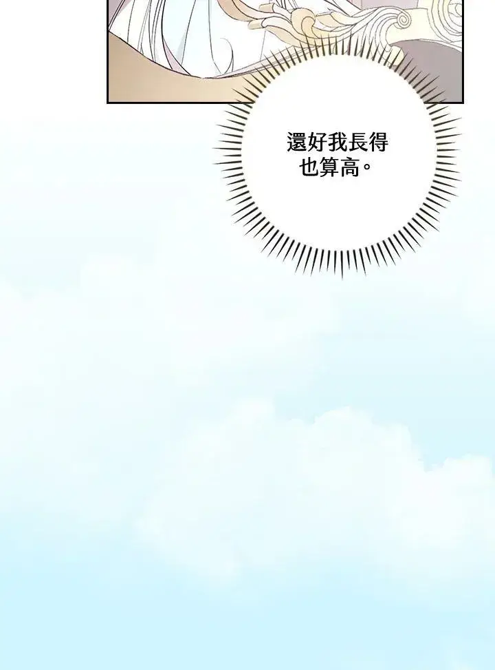 漫画《立志成为勇士的母亲》第28话第32张图