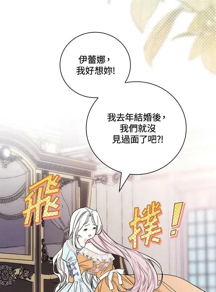 漫画《立志成为勇士的母亲》第28话第35张图