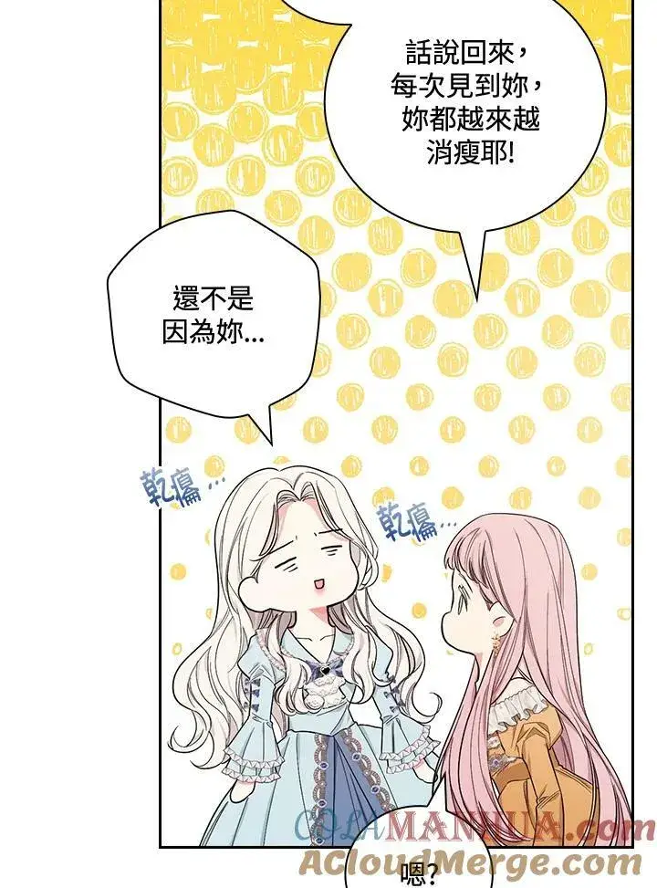 漫画《立志成为勇士的母亲》第28话第37张图