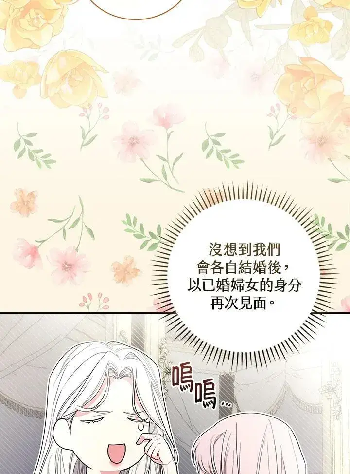 漫画《立志成为勇士的母亲》第28话第40张图