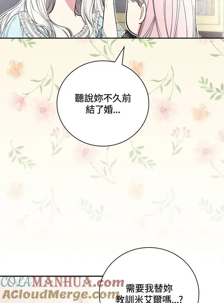 漫画《立志成为勇士的母亲》第28话第41张图