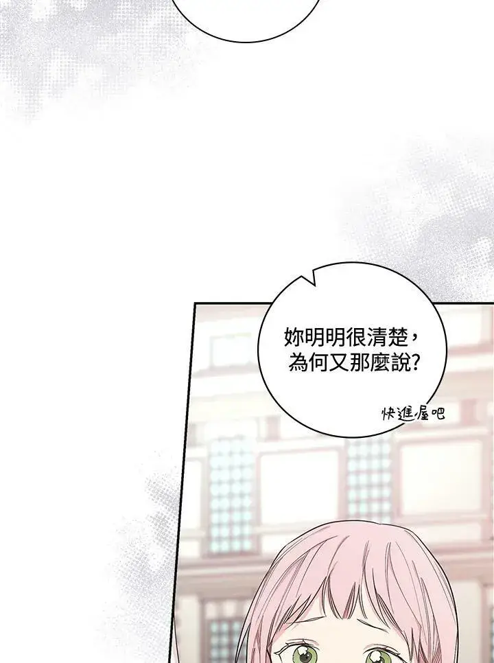 漫画《立志成为勇士的母亲》第28话第46张图