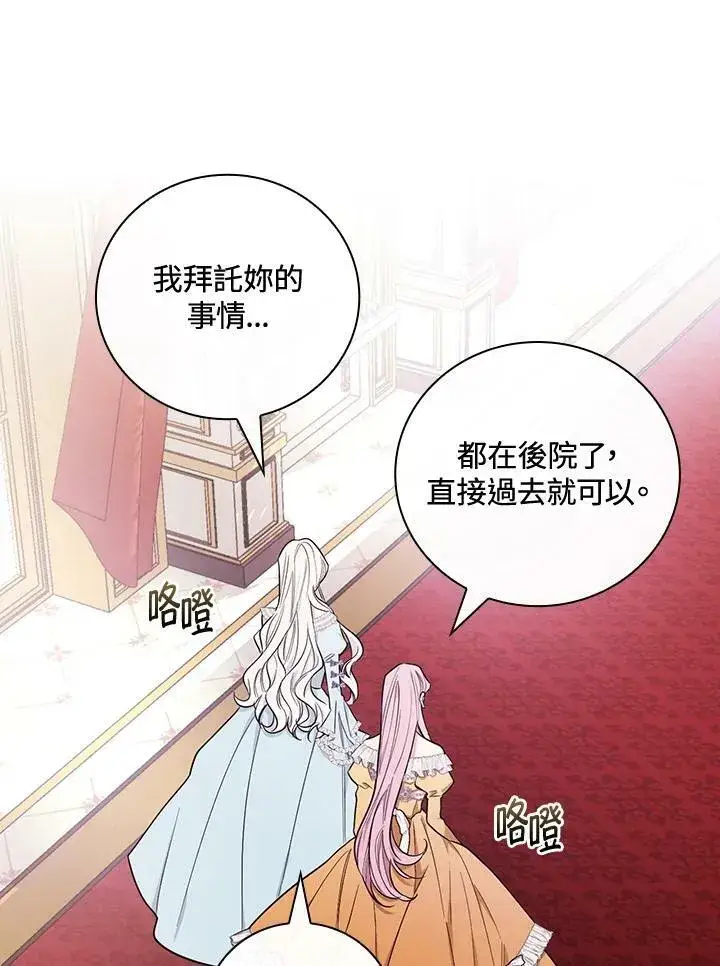 漫画《立志成为勇士的母亲》第28话第48张图
