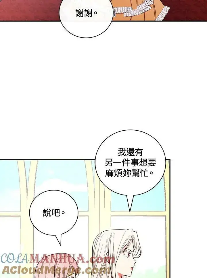 漫画《立志成为勇士的母亲》第28话第49张图
