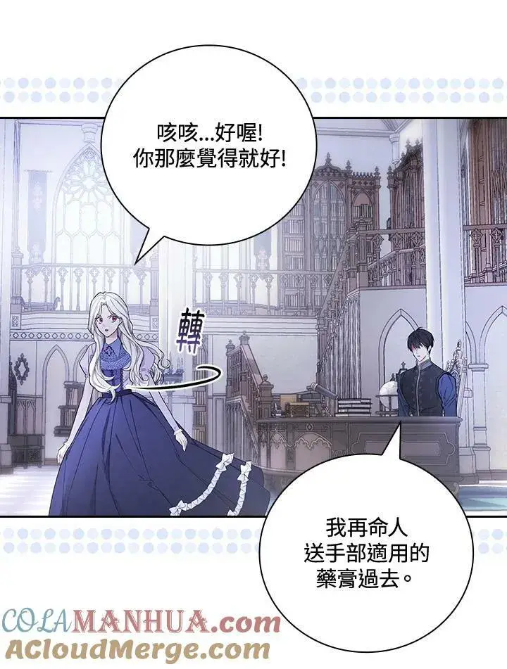 漫画《立志成为勇士的母亲》第28话第5张图