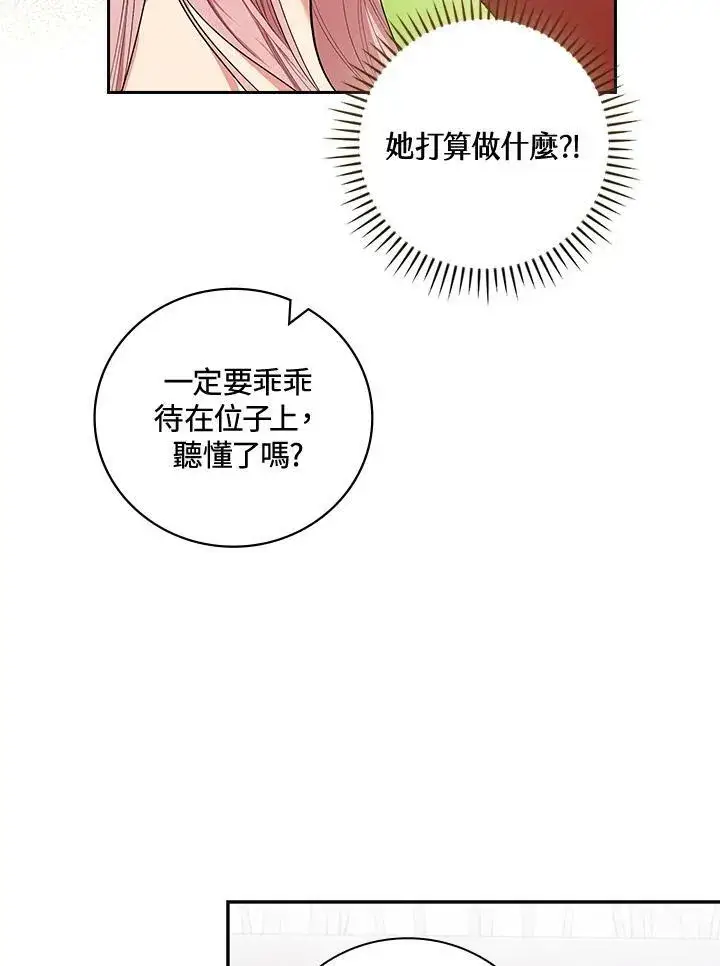 漫画《立志成为勇士的母亲》第28话第52张图