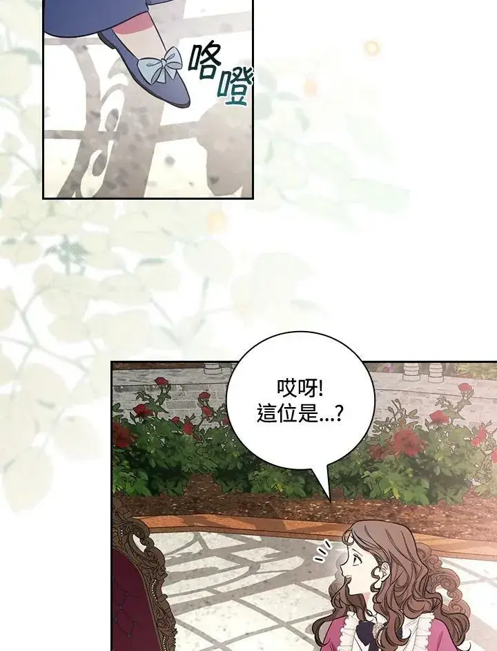 漫画《立志成为勇士的母亲》第28话第55张图