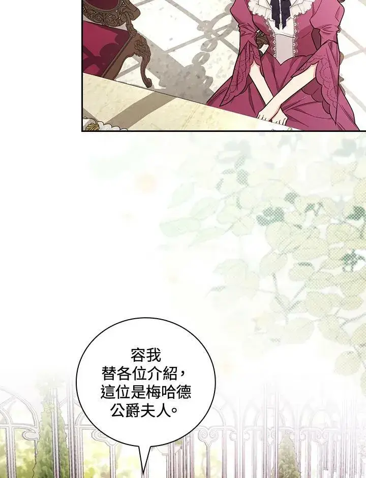 漫画《立志成为勇士的母亲》第28话第56张图