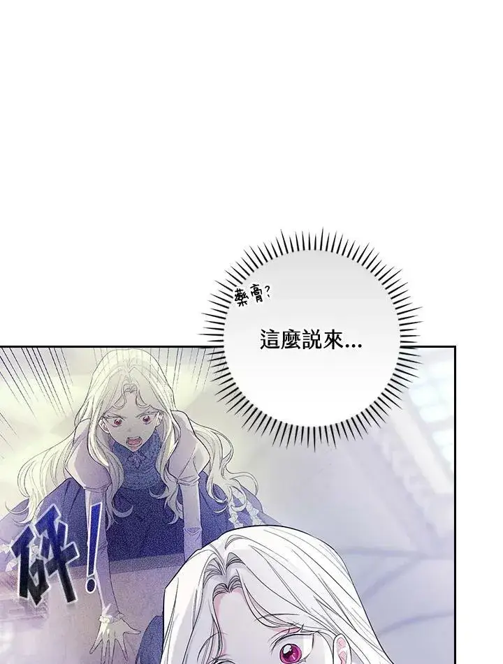 漫画《立志成为勇士的母亲》第28话第6张图