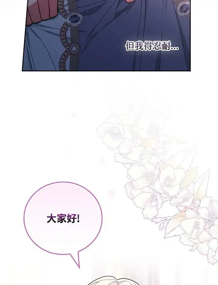 漫画《立志成为勇士的母亲》第28话第60张图