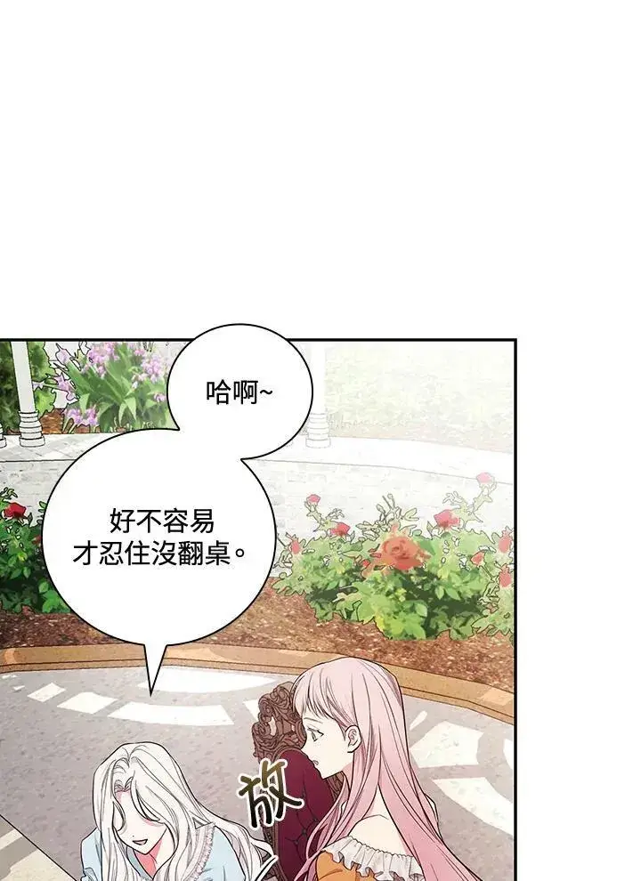 漫画《立志成为勇士的母亲》第28话第64张图