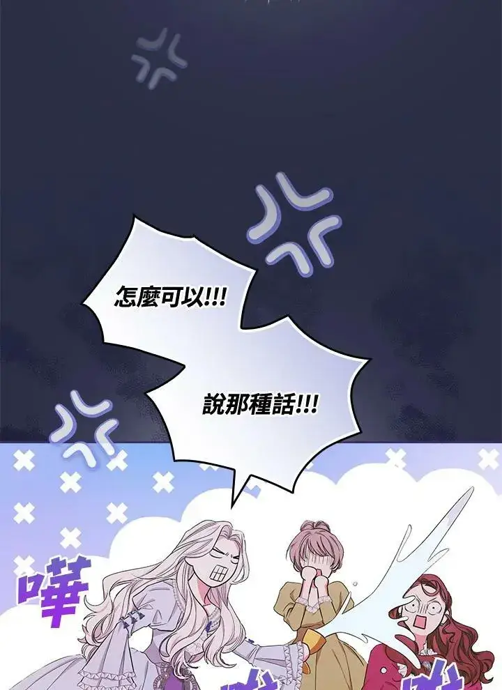 漫画《立志成为勇士的母亲》第28话第67张图