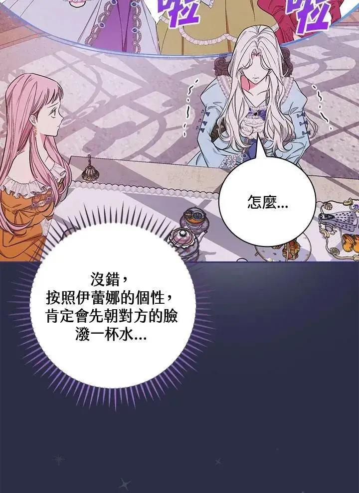 漫画《立志成为勇士的母亲》第28话第68张图