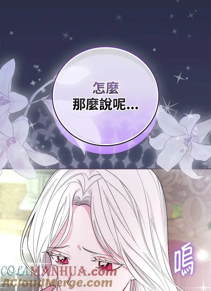 漫画《立志成为勇士的母亲》第28话第69张图