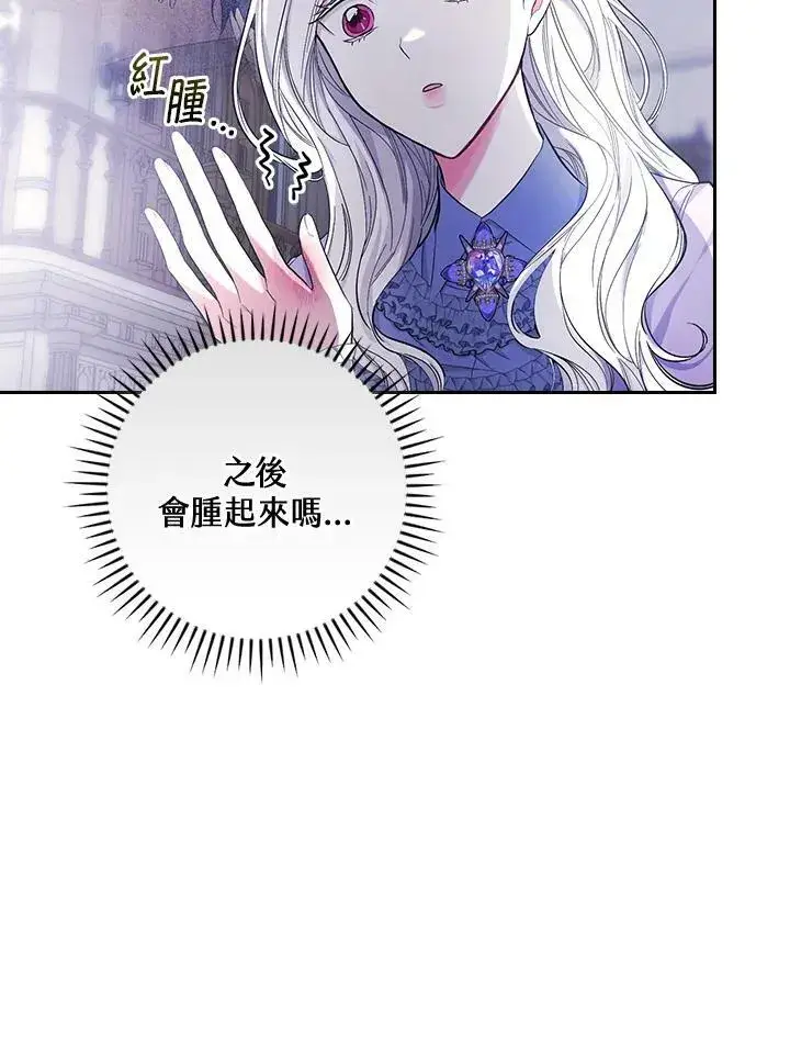 漫画《立志成为勇士的母亲》第28话第7张图