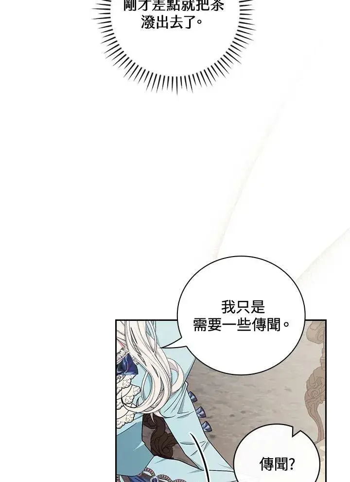 漫画《立志成为勇士的母亲》第28话第72张图