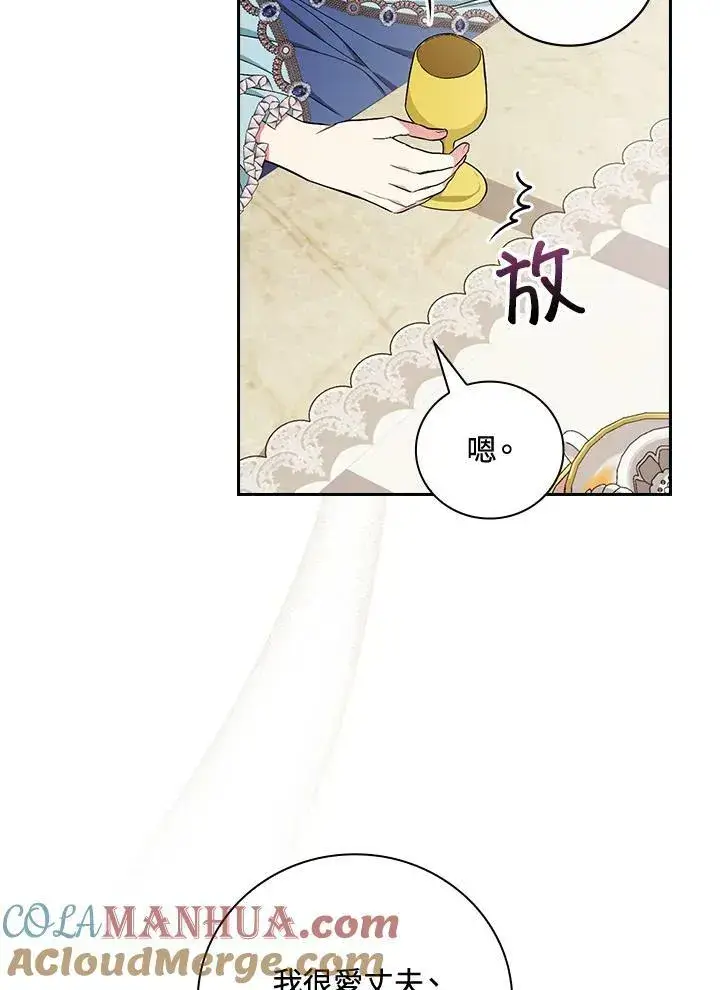 漫画《立志成为勇士的母亲》第28话第73张图