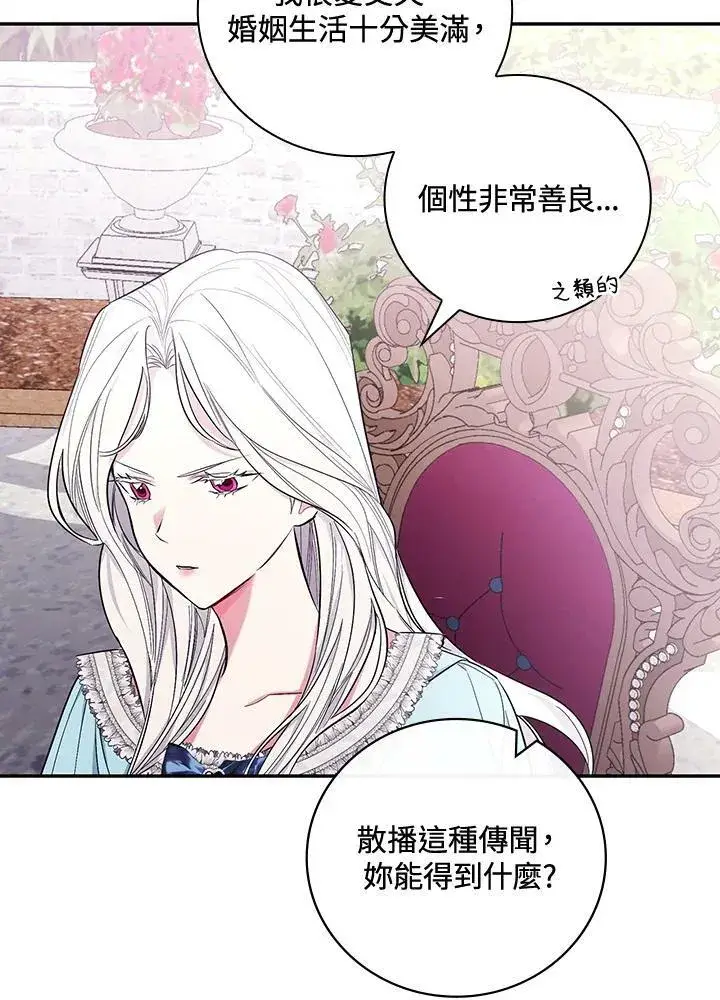 漫画《立志成为勇士的母亲》第28话第74张图
