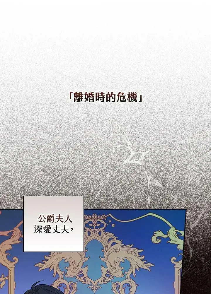 漫画《立志成为勇士的母亲》第28话第75张图