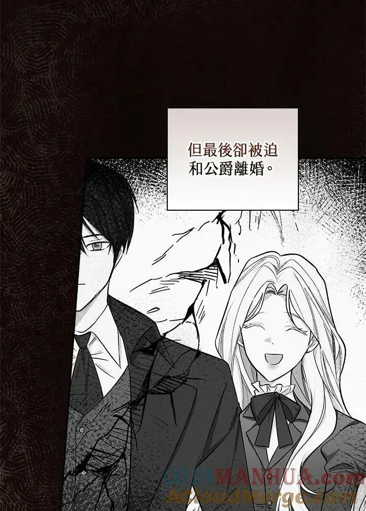 漫画《立志成为勇士的母亲》第28话第77张图