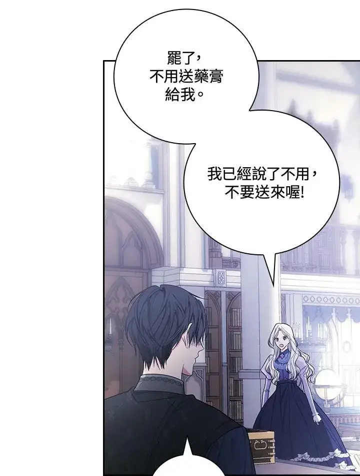 漫画《立志成为勇士的母亲》第28话第8张图