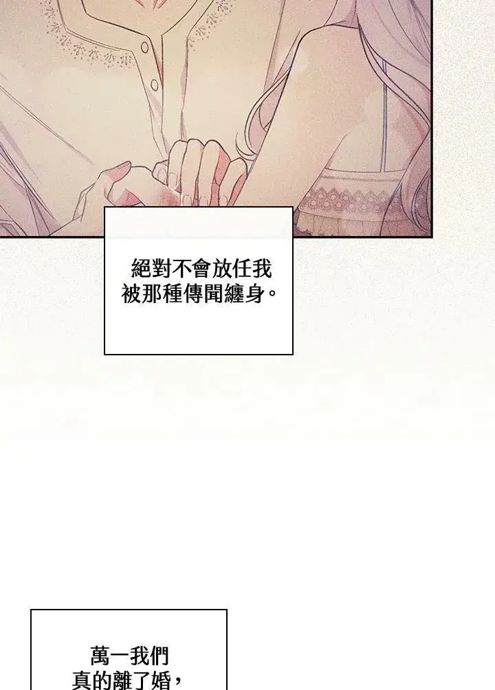 漫画《立志成为勇士的母亲》第28话第80张图