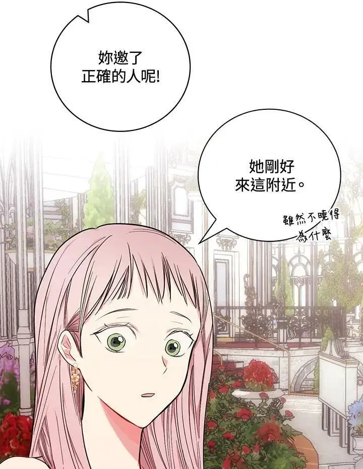 漫画《立志成为勇士的母亲》第28话第86张图