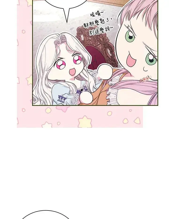 漫画《立志成为勇士的母亲》第28话第88张图