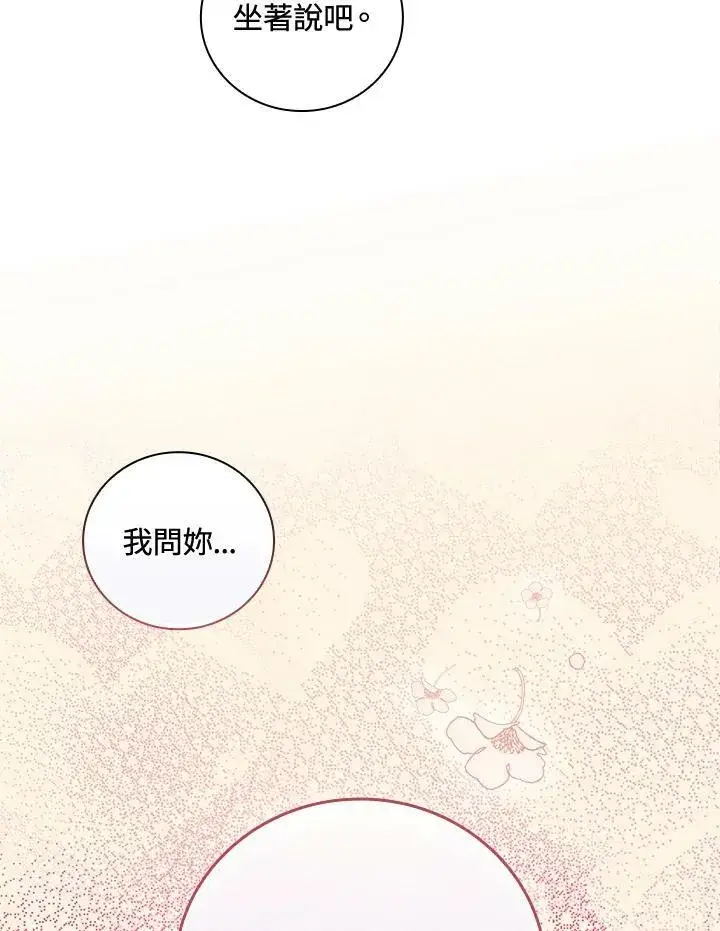 漫画《立志成为勇士的母亲》第28话第90张图