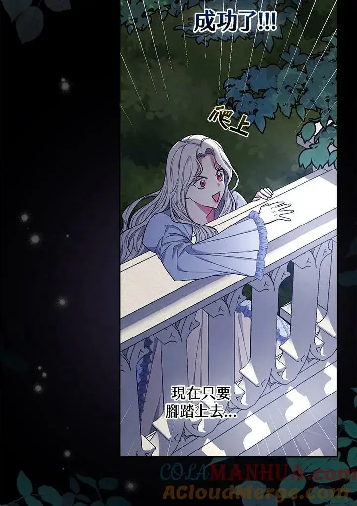 漫画《立志成为勇士的母亲》第29话第105张图