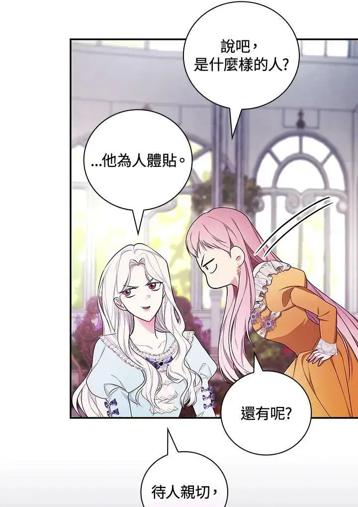 漫画《立志成为勇士的母亲》第29话第11张图