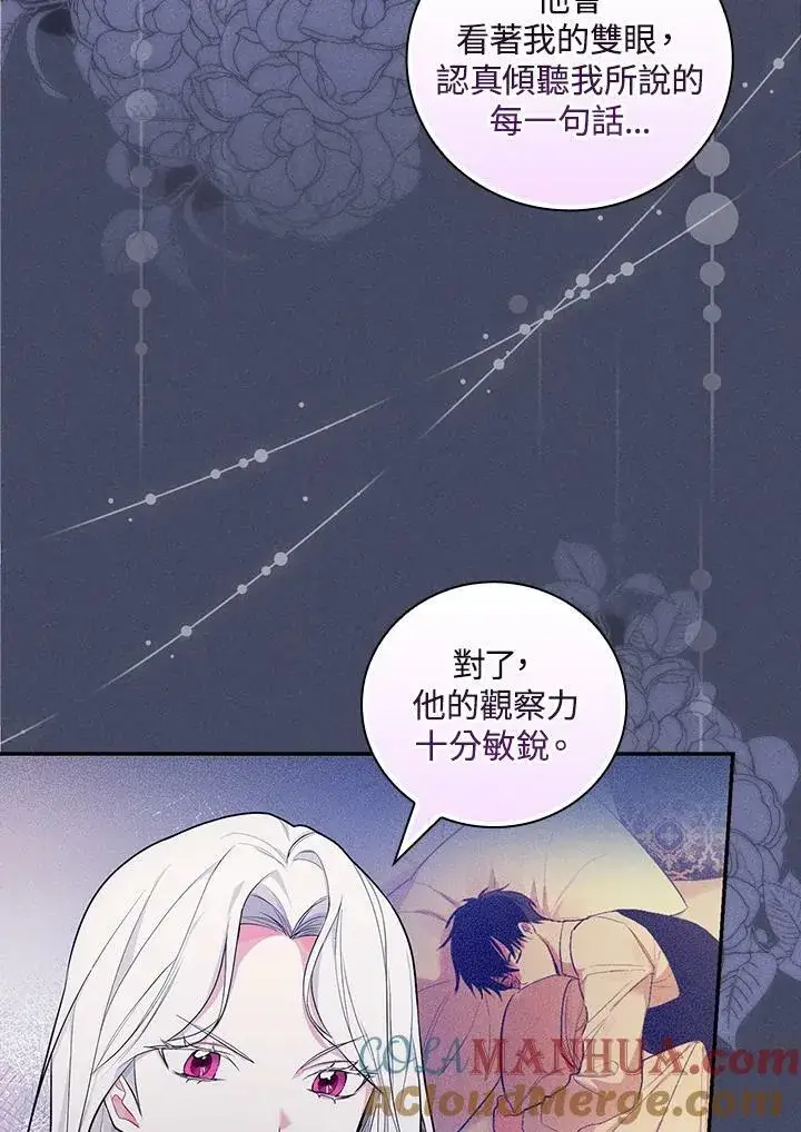 漫画《立志成为勇士的母亲》第29话第13张图