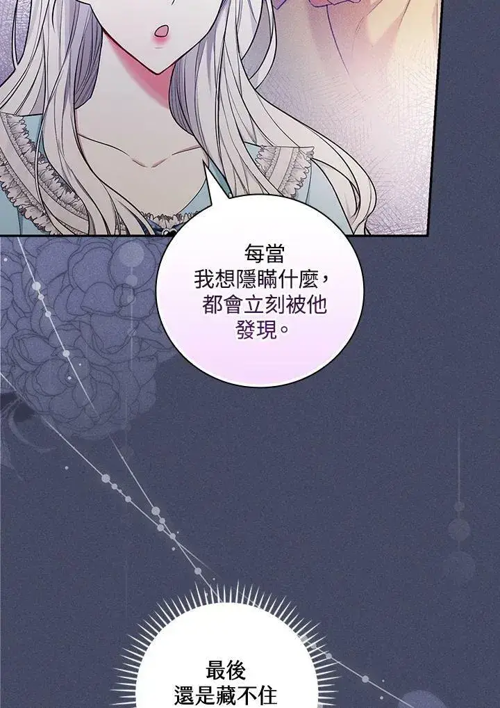 漫画《立志成为勇士的母亲》第29话第14张图