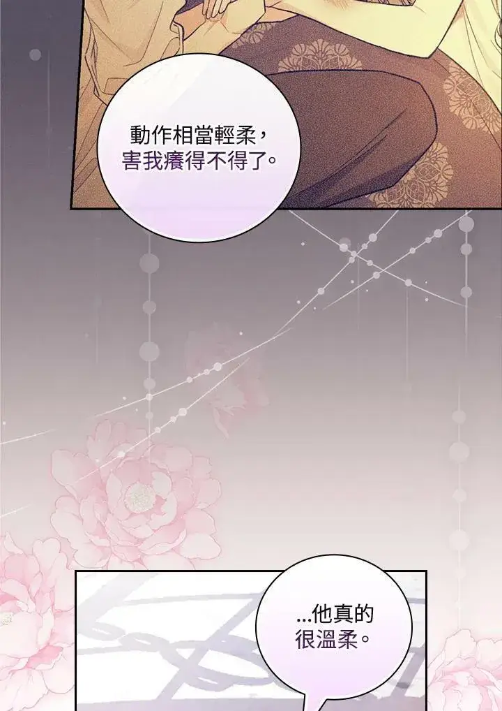 漫画《立志成为勇士的母亲》第29话第16张图