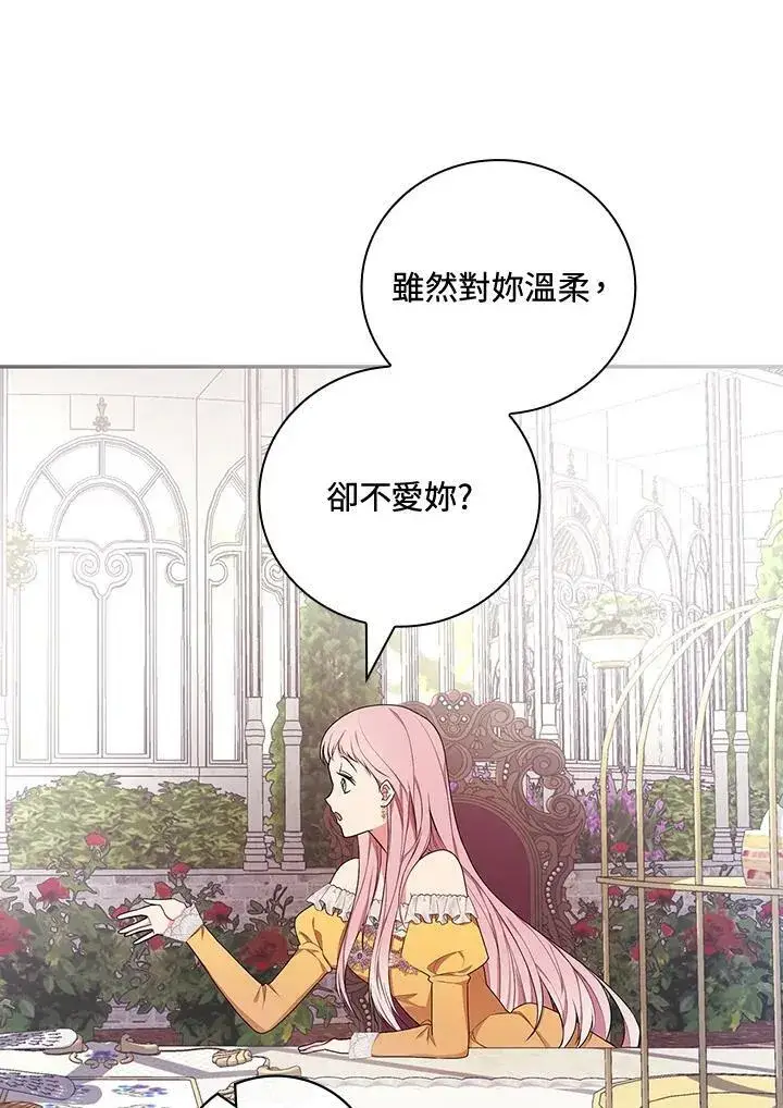漫画《立志成为勇士的母亲》第29话第18张图